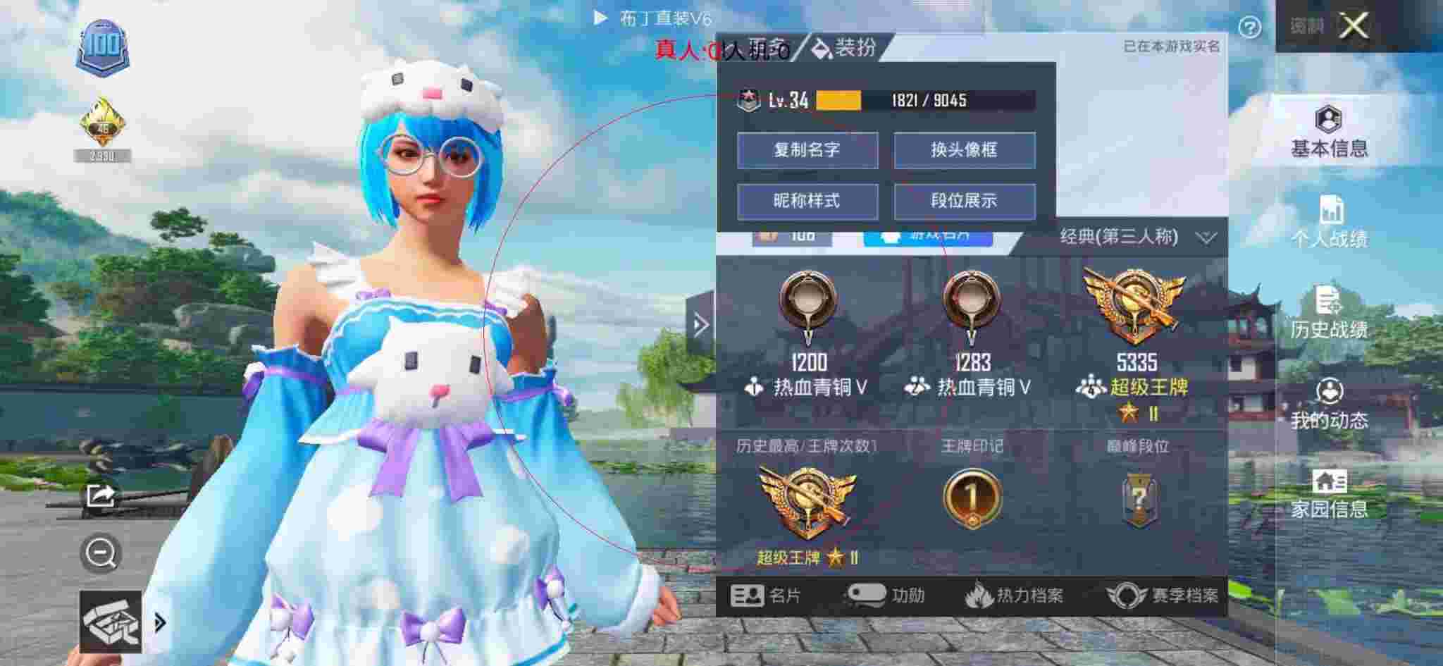 和平精英布丁直装透视 - 和平精英外挂辅助软辅助预览图